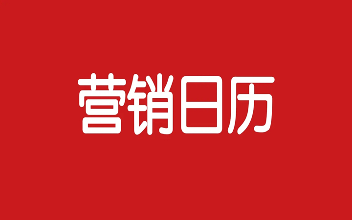 2022年7月份营销活动策划攻略